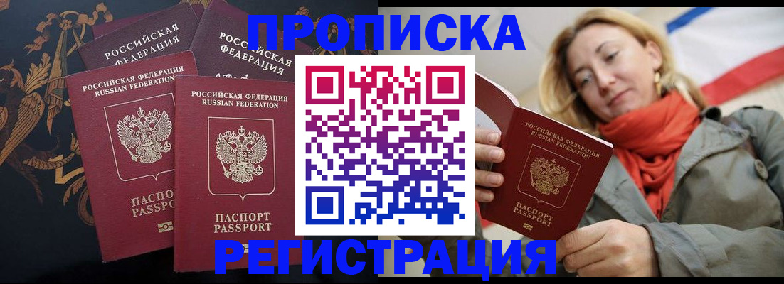 временная регистрация законно в Куровском