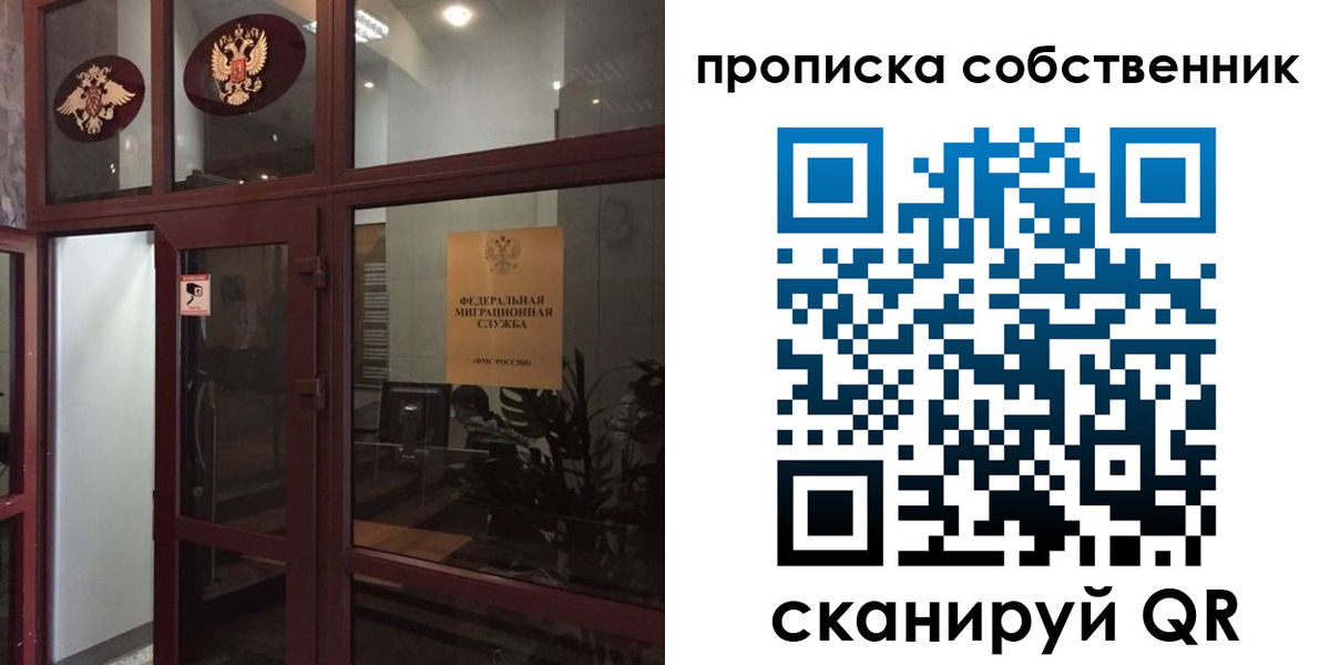 временная регистрация в квартире в Куровском