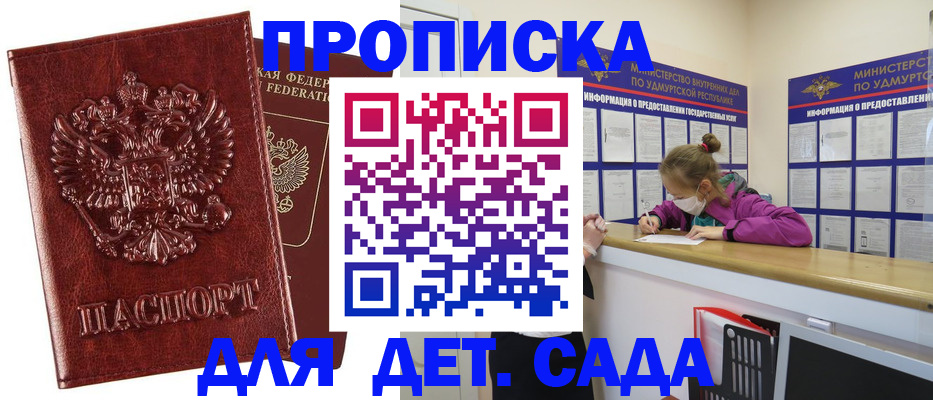 миграционный учет в Куровском