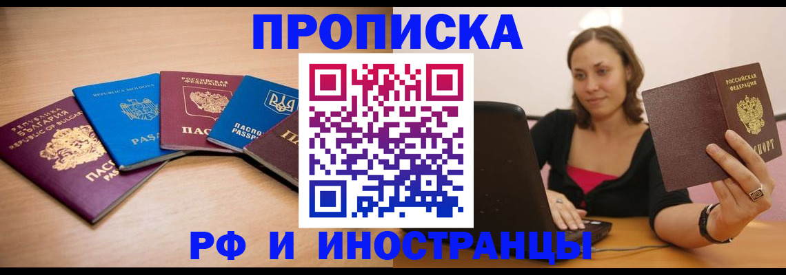 прописка ребенка в Куровском