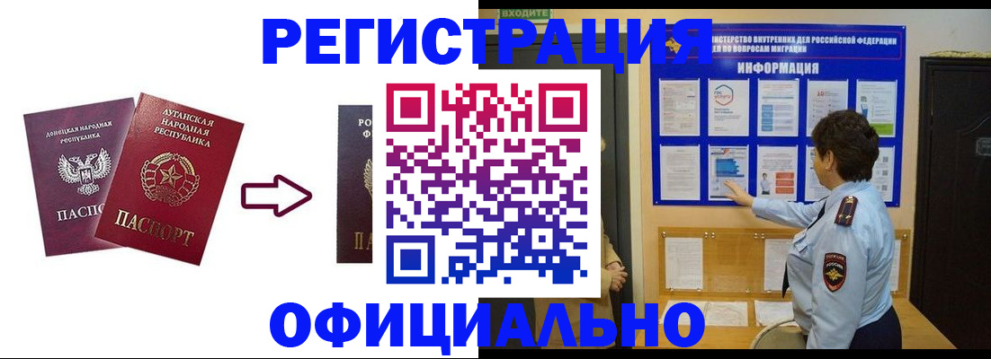 где прописаться в Куровском