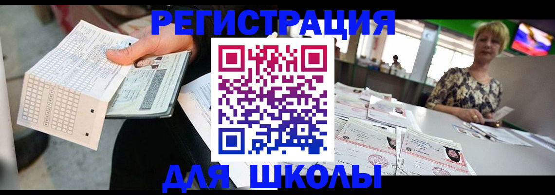 прописка в Куровском