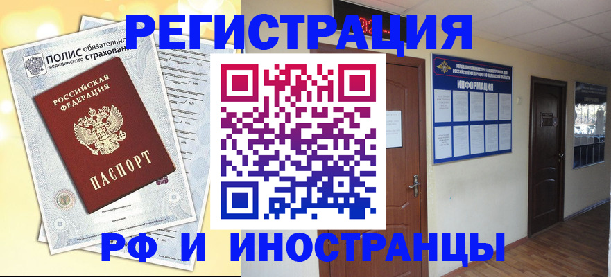 временная регистрация законно в Куровском