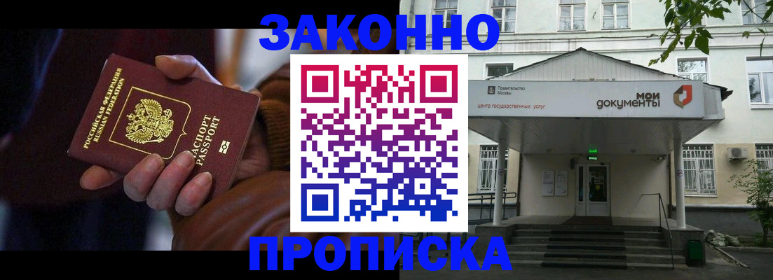 временная регистрация в Куровском