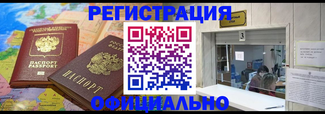прописка для военкомата в Куровском