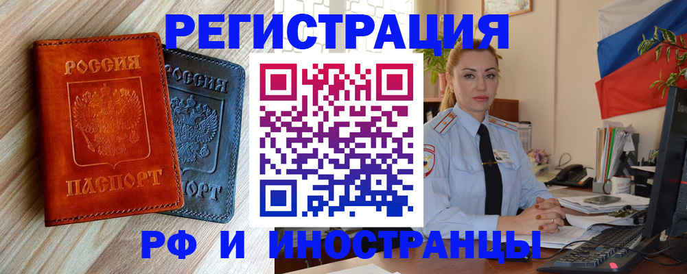 купить прописку в Куровском