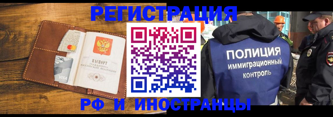 временная регистрация собственник в Куровском