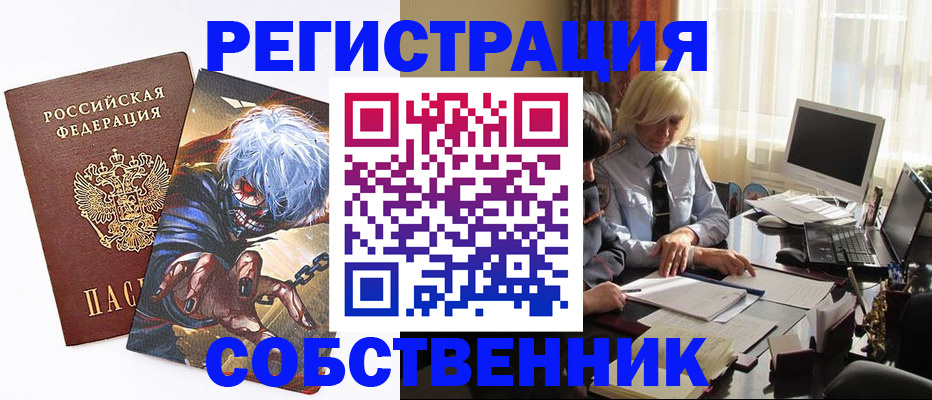 пропишу в квартире в Куровском